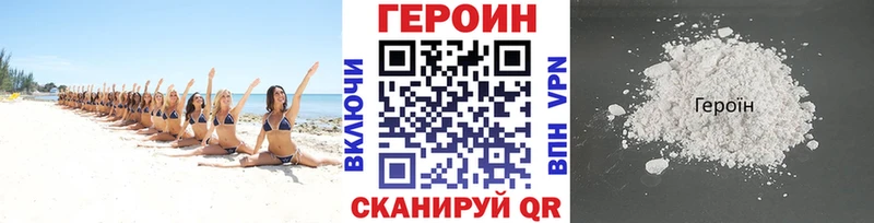 Героин Афган  Купить  Сунжа 